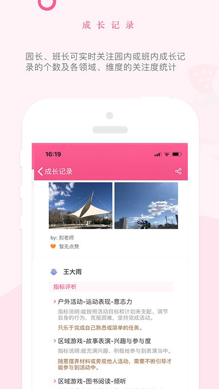快乐的泡芙app