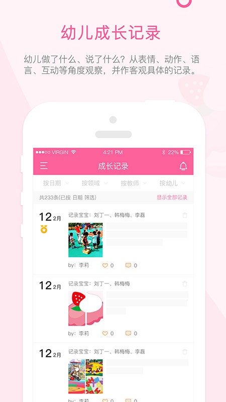 快乐的泡芙手机版截图1