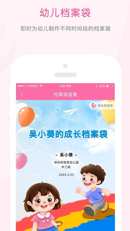 快乐的泡芙手机版截图2