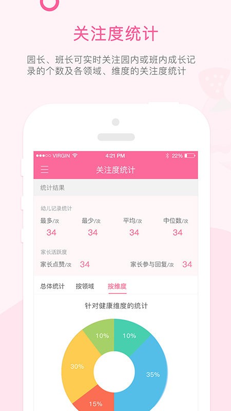 快乐的泡芙手机版截图3