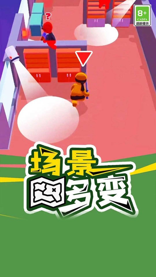 我就是冒险王官方版截图3