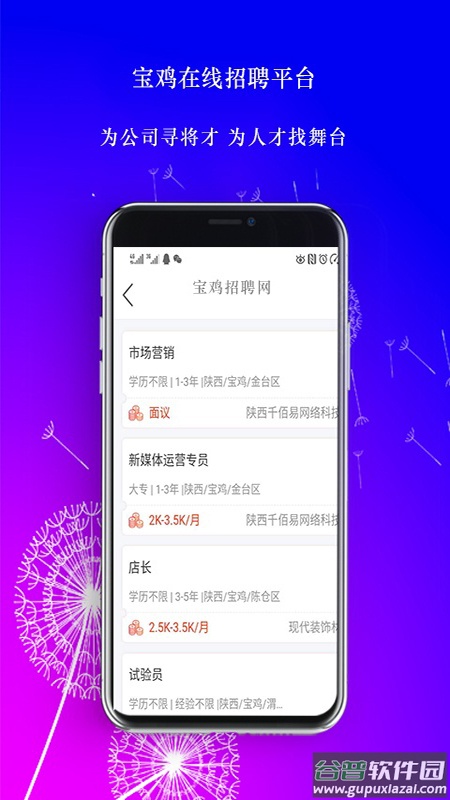 宝鸡在线app截图2