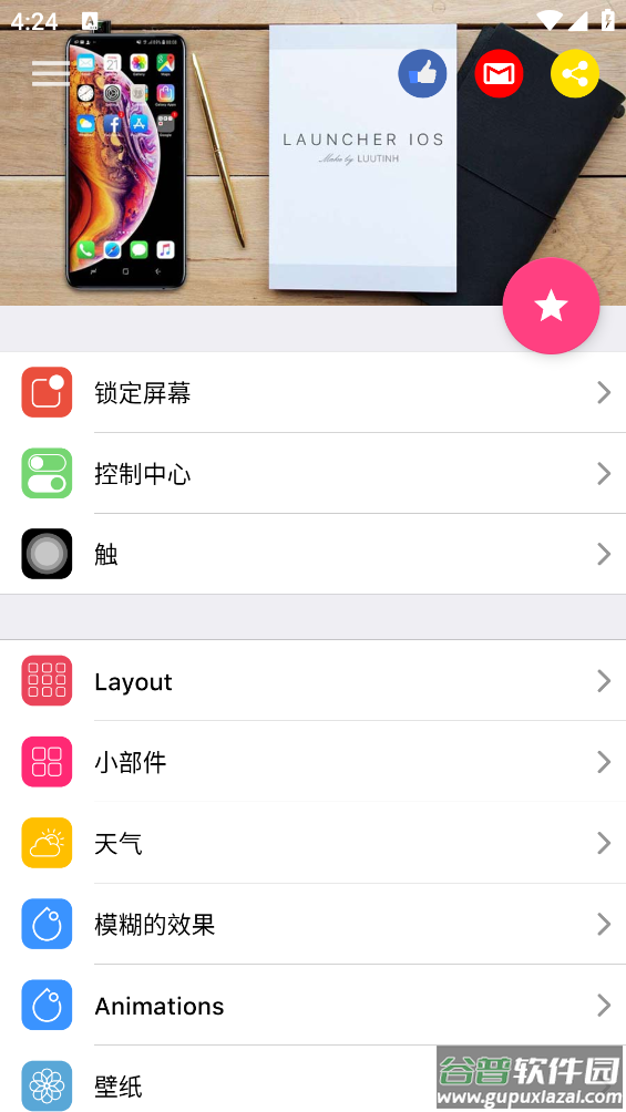 iOS Launcher app截图3
