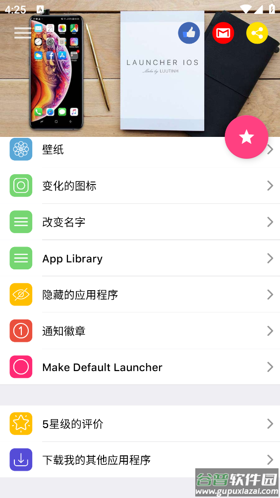 iOS Launcher app截图4