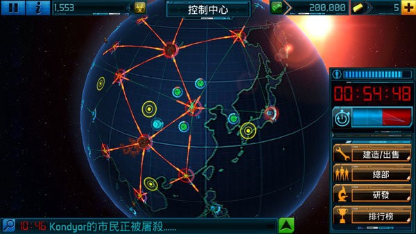 全球爆发(Global Outbreak)截图1