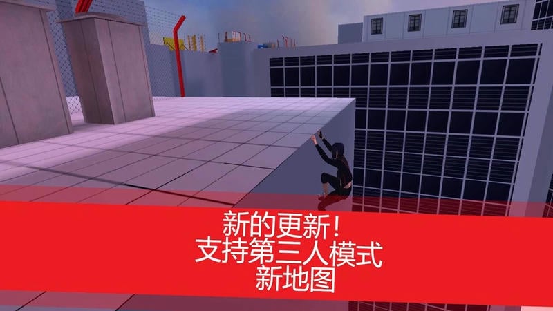 街头极限跑酷联机版截图3