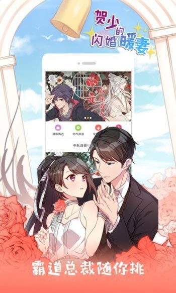 熊熊漫画安卓版