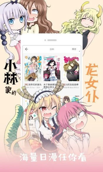 熊熊漫画手机版截图1