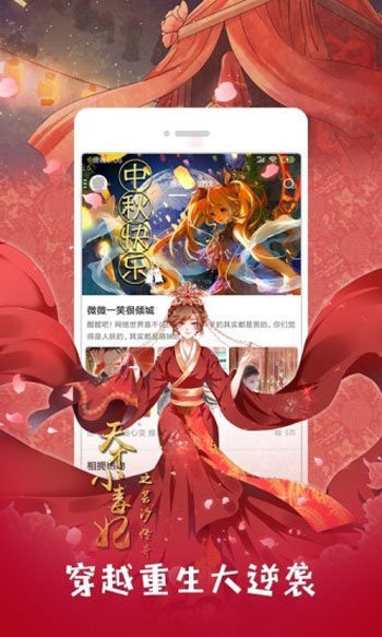 熊熊漫画手机版截图2