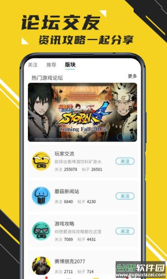 蘑菇云游戏app下载安装截图4