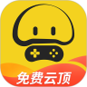 蘑菇云游戏app下载安装v4.0.9
