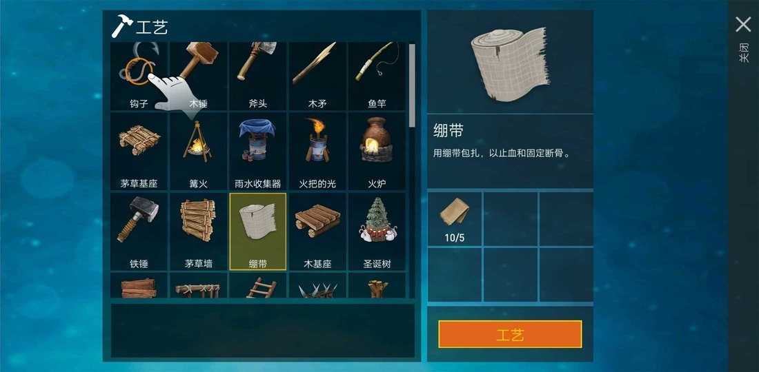 木筏海上生存中文版截图3