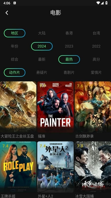 瓜子影视2024官方最新版截图2