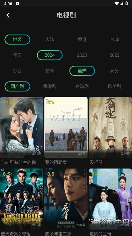 瓜子影视2024官方最新版截图3