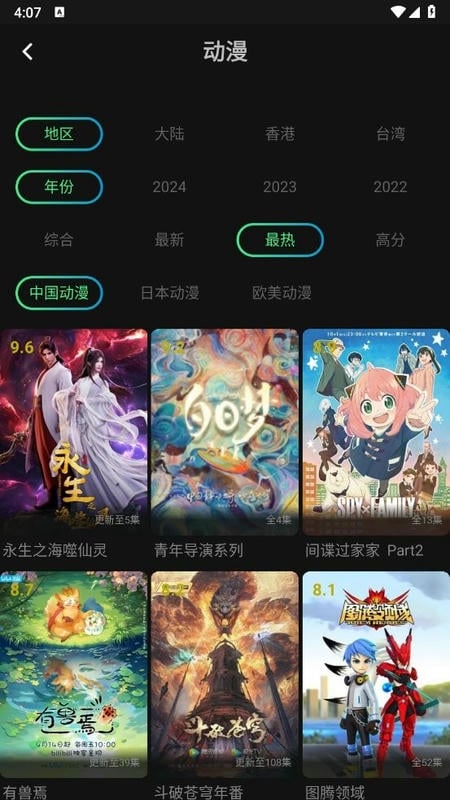 瓜子影视2024官方最新版截图4