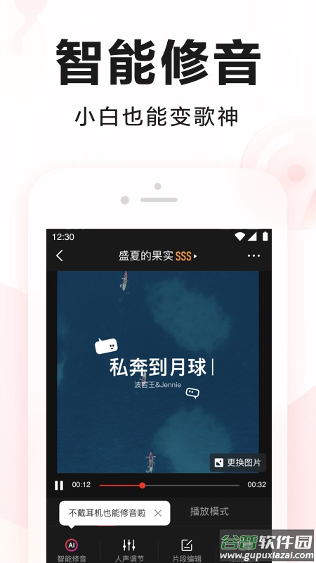 全民k歌下载免费2022最新版本截图1
