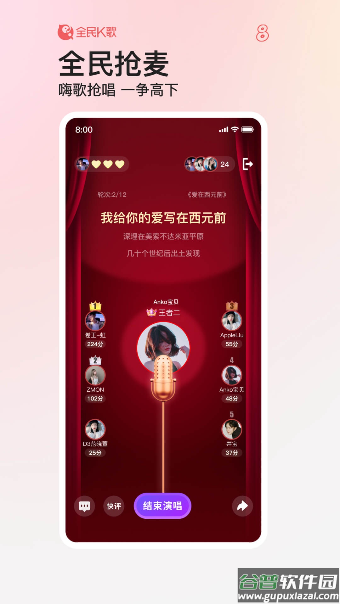 全民k歌下载免费2023截图4