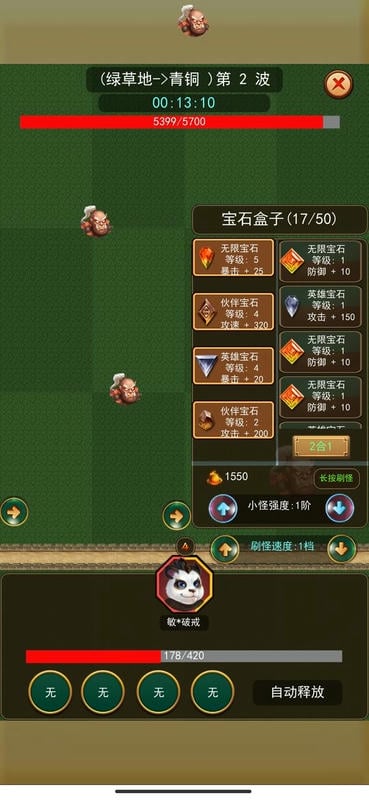 割草英雄游戏截图2