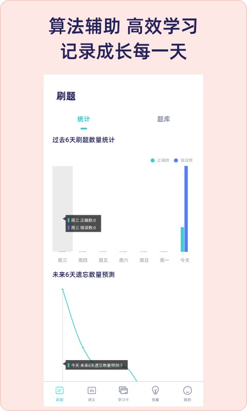 QuizCat刷题猫手机版截图1