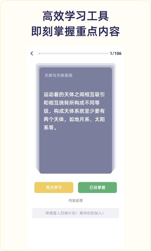 QuizCat刷题猫手机版截图2