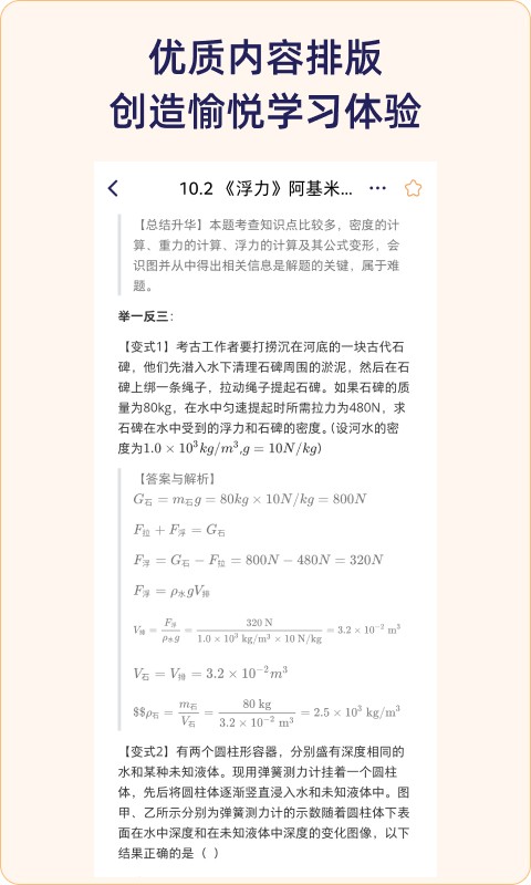 QuizCat刷题猫手机版截图3