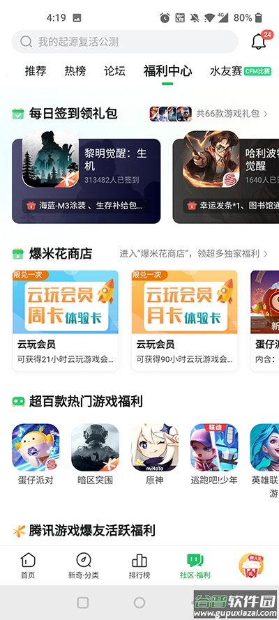好游快爆下载最新版本2025截图2