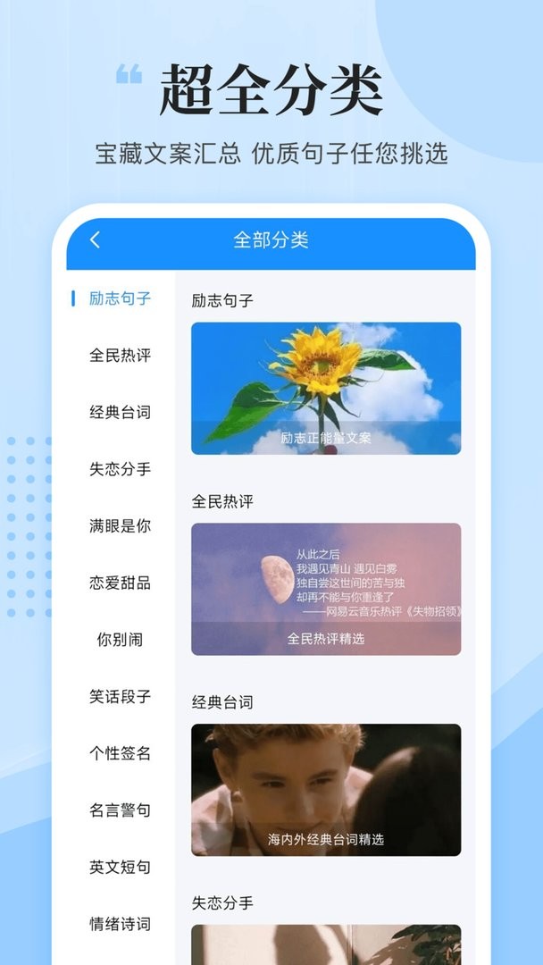 文案君最新版截图2