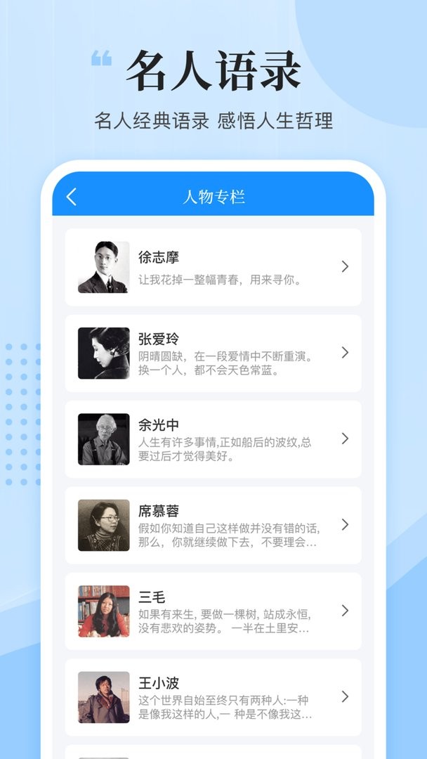 文案君最新版截图4