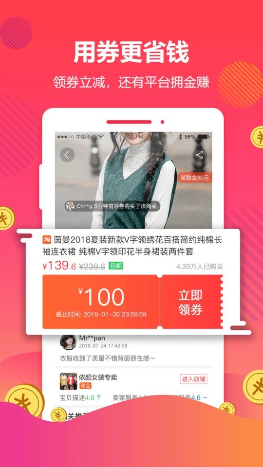 好券平台截图1