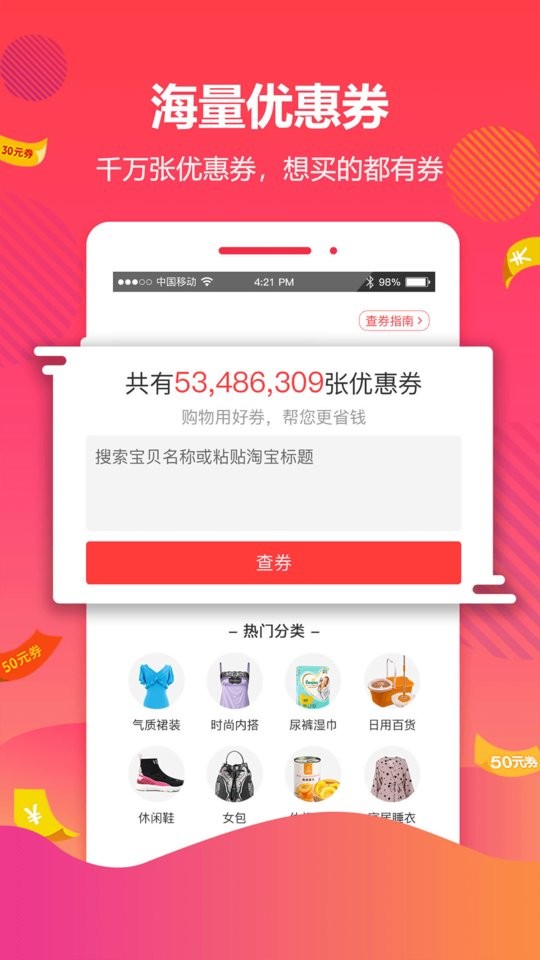 好券平台截图2