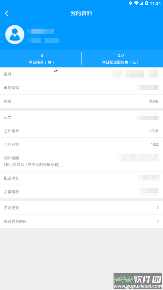 狼巢app下载截图1