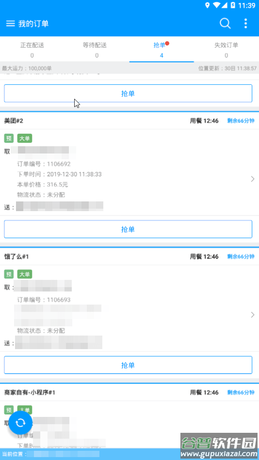 狼巢app下载截图3