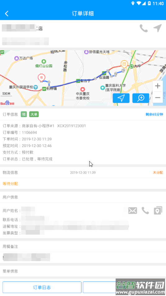 狼巢app下载截图4