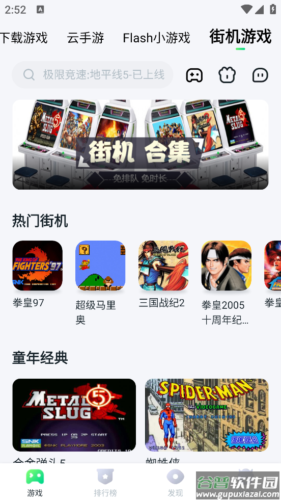 870游戏盒下载安装手机版截图3