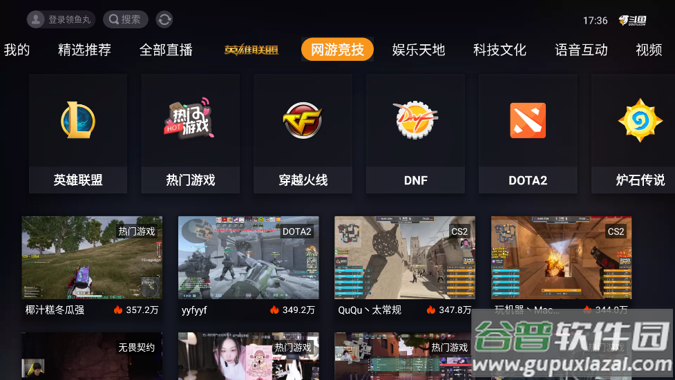 斗鱼TV电视版截图2