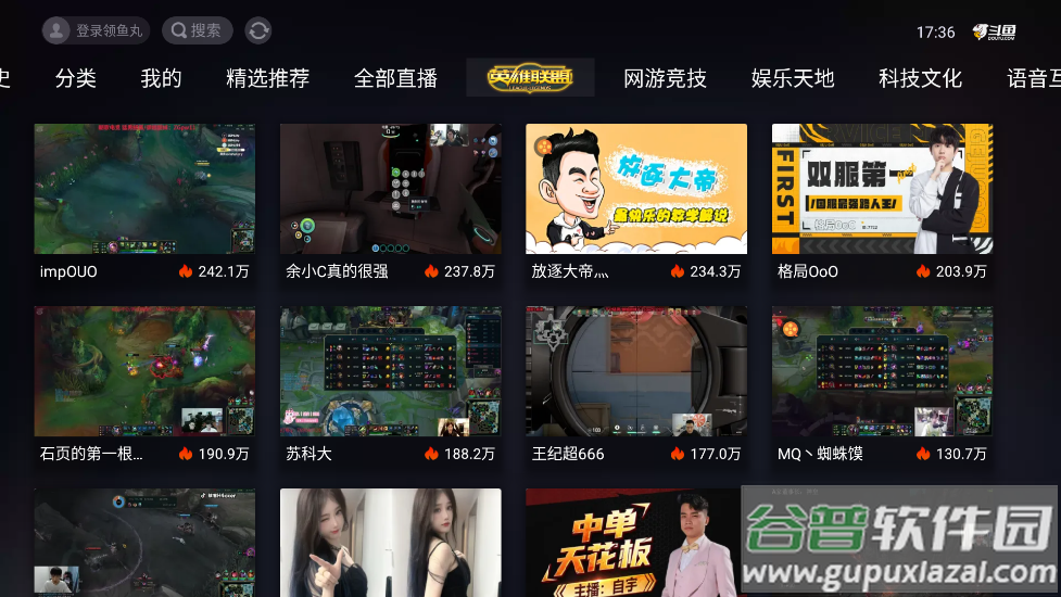 斗鱼TV电视版截图4