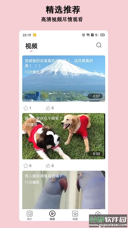 淘图app安卓截图2