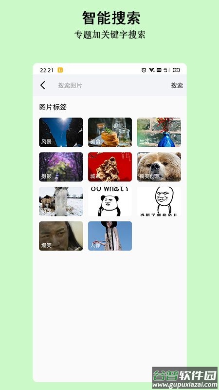 淘图app安卓截图3