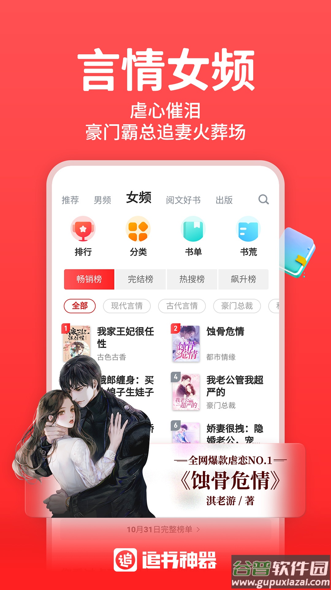 追书神器免费版下载安装2023截图1