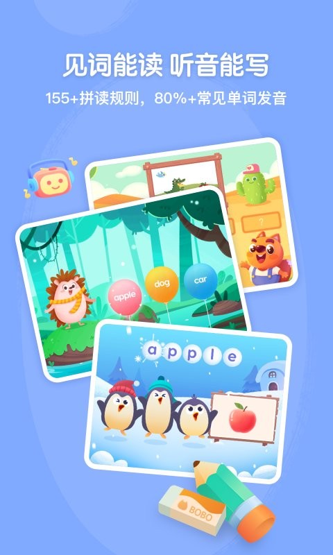 步步自然拼读最新版截图1