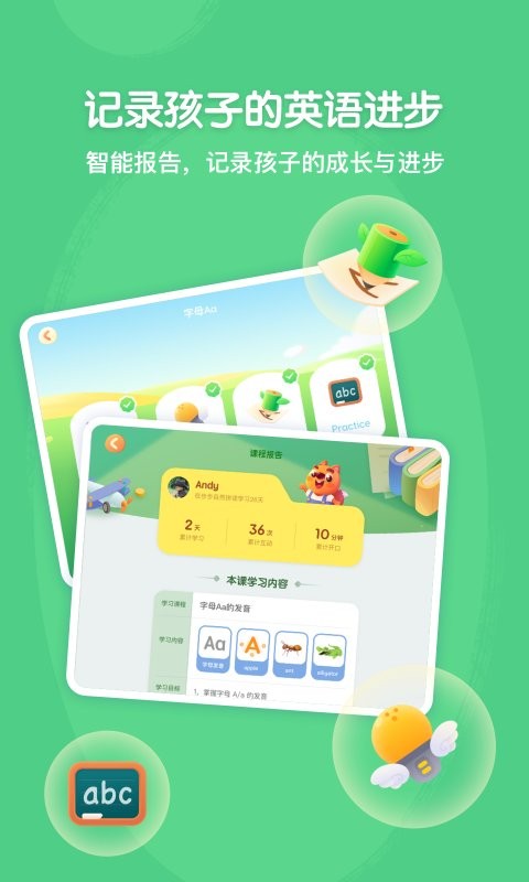 步步自然拼读最新版截图2