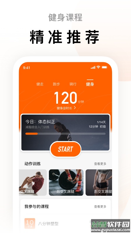 zepp life(原小米运动) app截图1