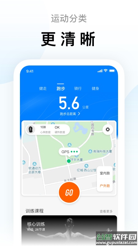 zepp life(原小米运动) app截图2