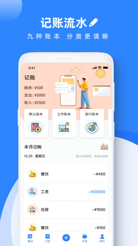 notability学习笔记永久免费版截图2