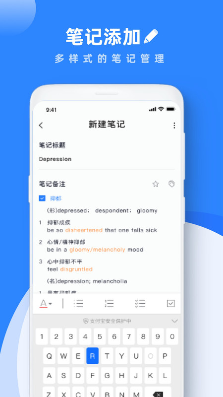 notability学习笔记永久免费版截图3