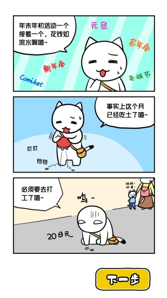 白猫与冰之城手机版下载