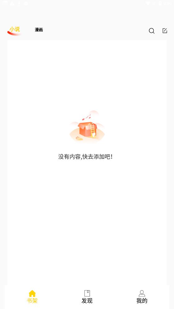 包子漫画app官方下载截图3