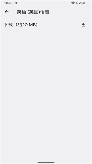 谷歌文字转语音引擎 APP最新版本(Google 语音识别和语音合成)截图1