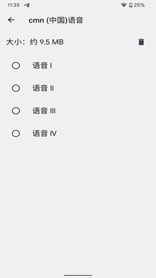 谷歌文字转语音引擎 APP最新版本(Google 语音识别和语音合成)截图2
