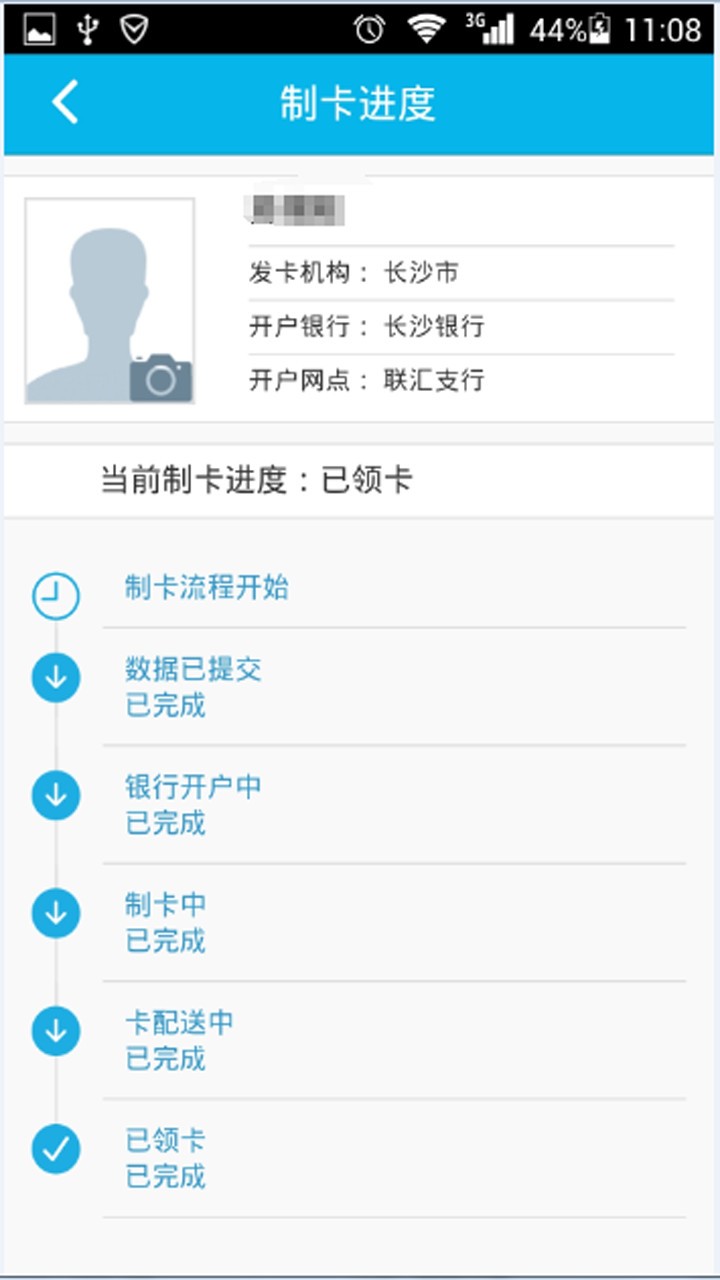 智慧人社app养老认证截图2